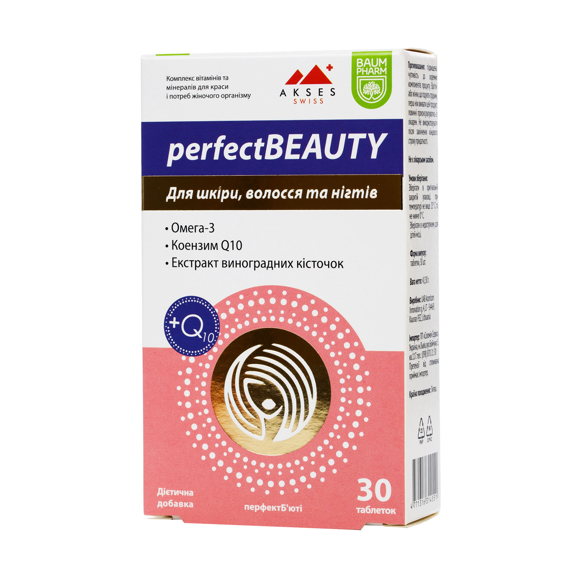 Комплекс Шкіра, нігті та волосся Baum Pharm Perfect Beauty, 30 таблеток